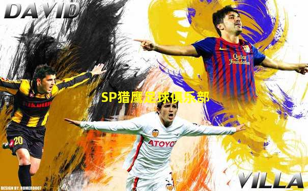 SP猎鹰足球俱乐部